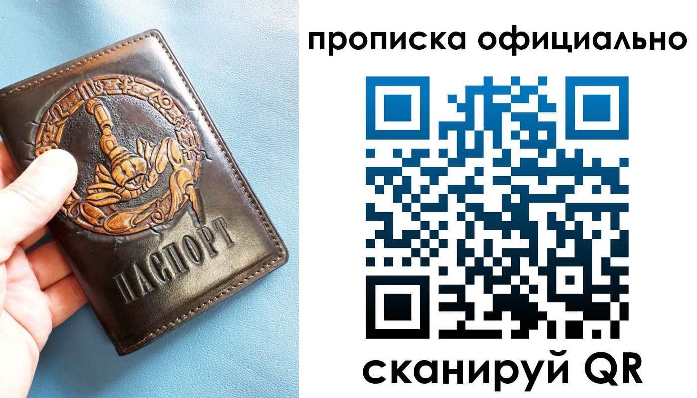 временная регистрация в Салехарде