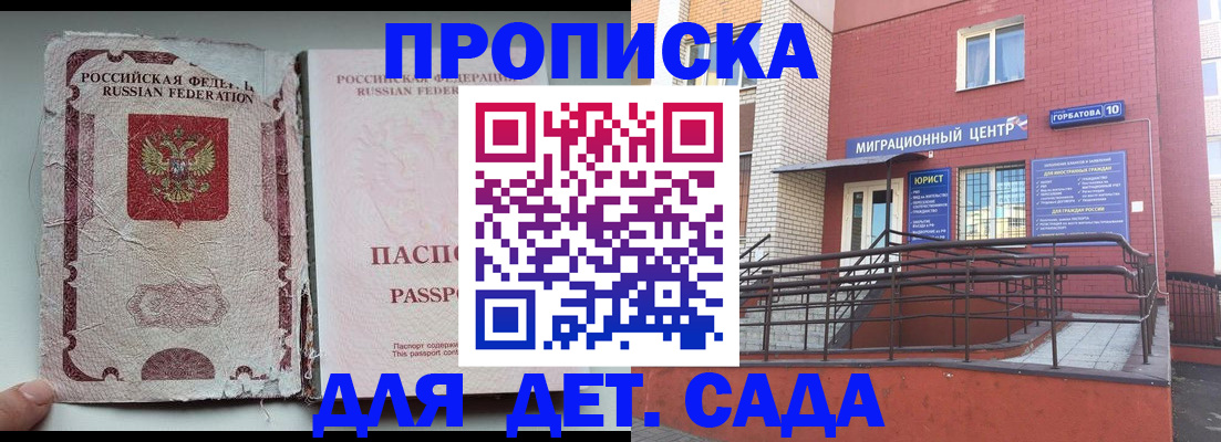 где прописаться в Салехарде