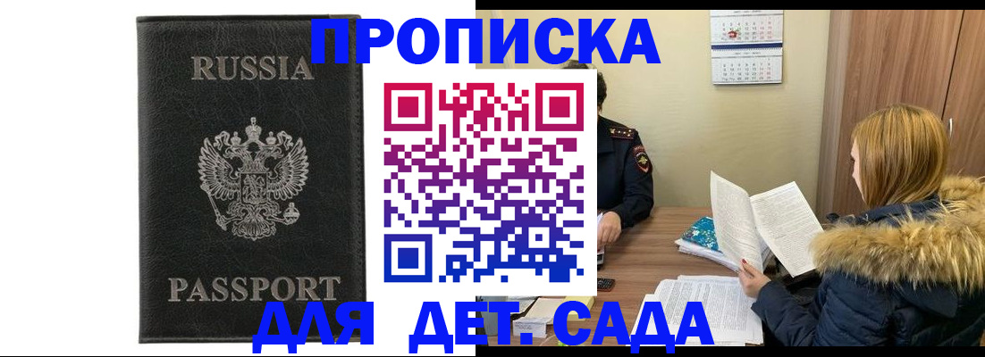 временная регистрация недорого в Салехарде
