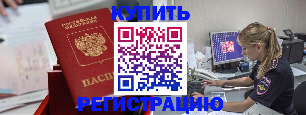 миграционный учет в Салехарде