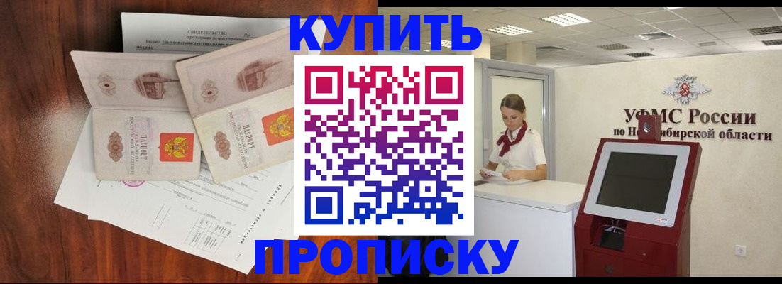 временная регистрация поиск в Салехарде