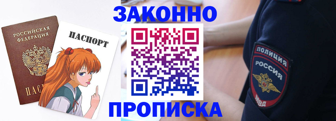 временная регистрация для школы в Салехарде