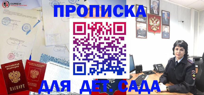 где прописаться в Салехарде