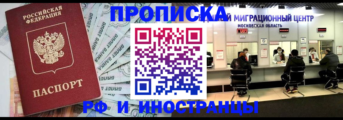 где прописаться в Салехарде